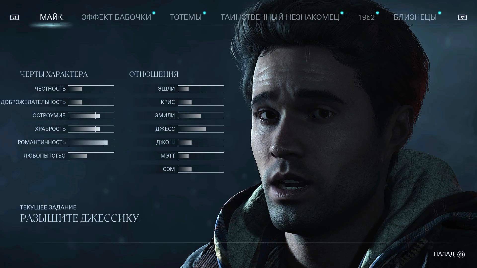 Until Dawn Remake - геймплей игры на PlayStation 5 5